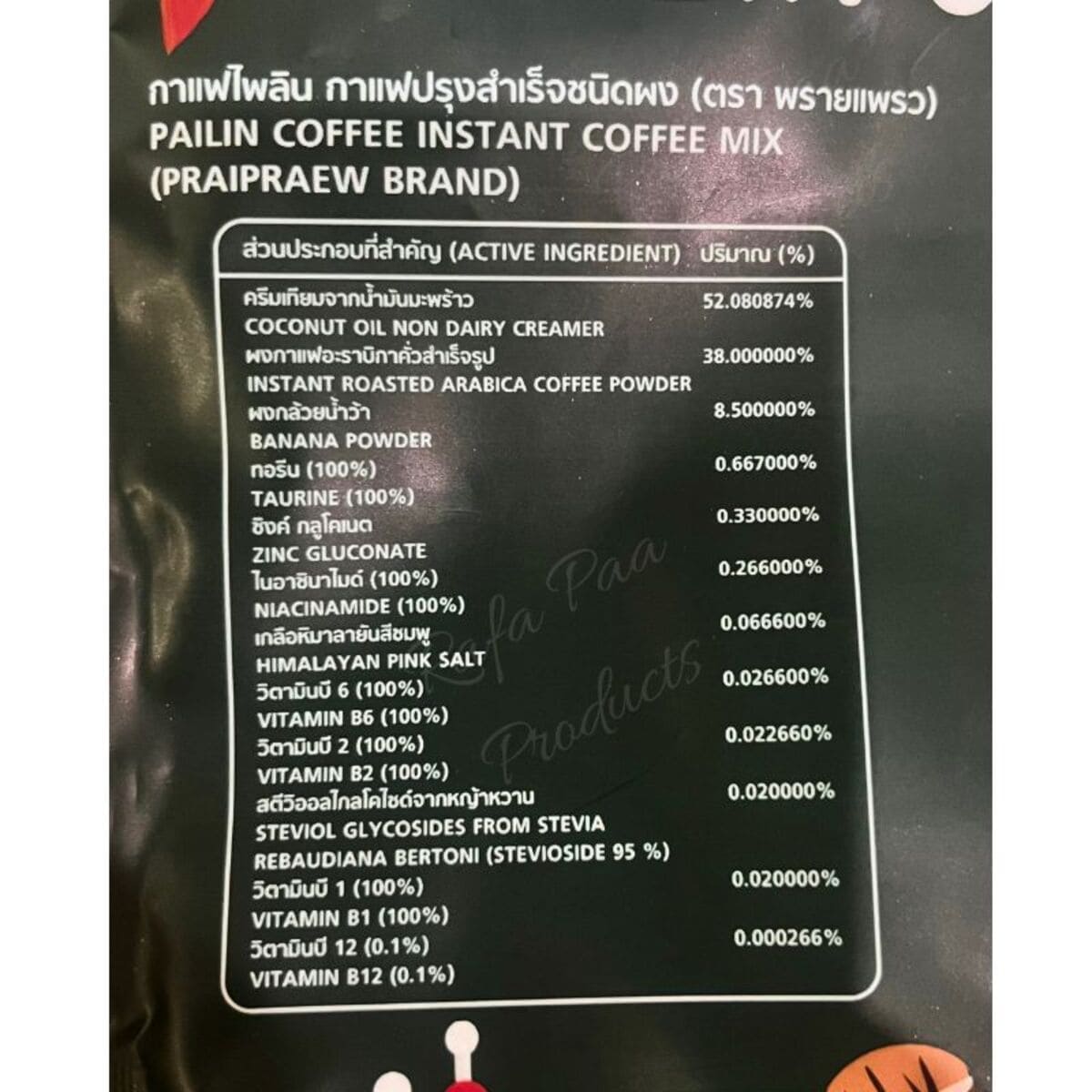 Pailin Coffee - Image 3